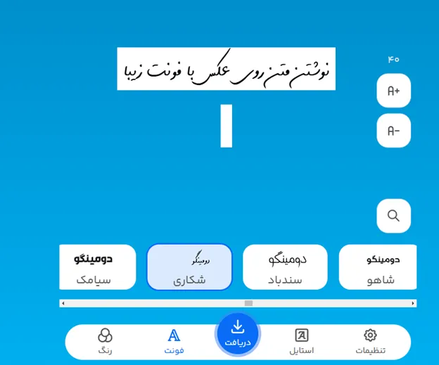 نوشتن متن روی عکس با فونت زیبا